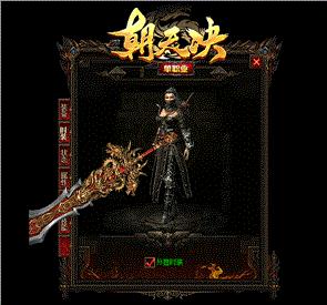 天龙八部私服无变态